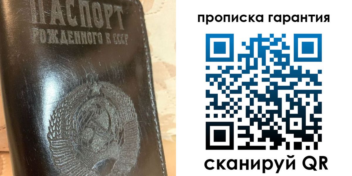временная регистрация законно в Апрелевке