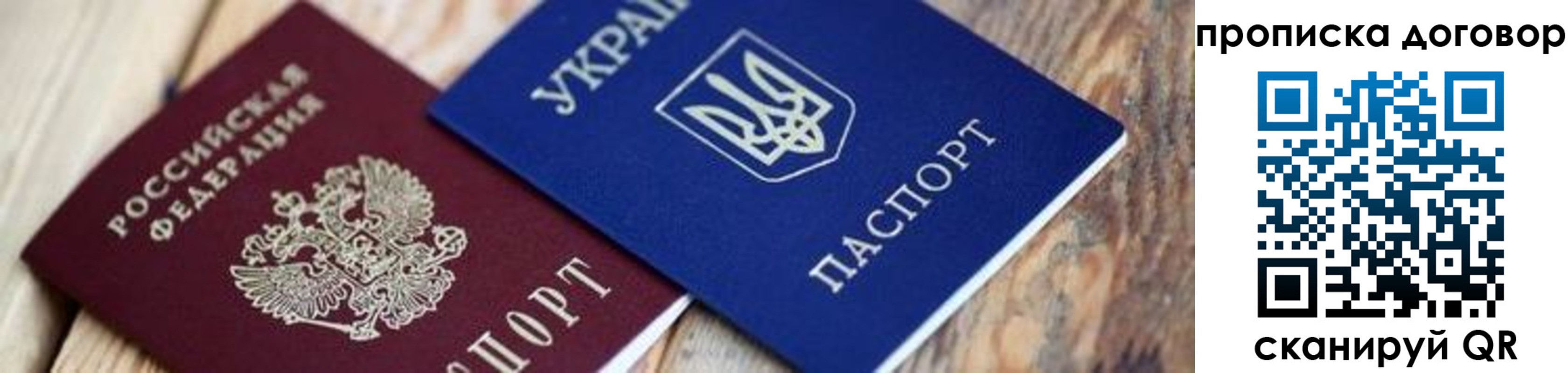 временная регистрация для школы в Апрелевке