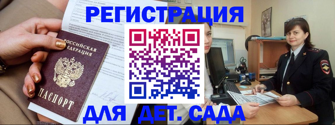 прописка для военкомата в Апрелевке