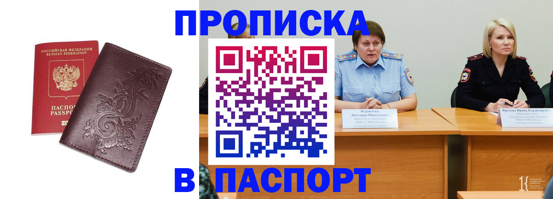 временная регистрация гарантия в Апрелевке