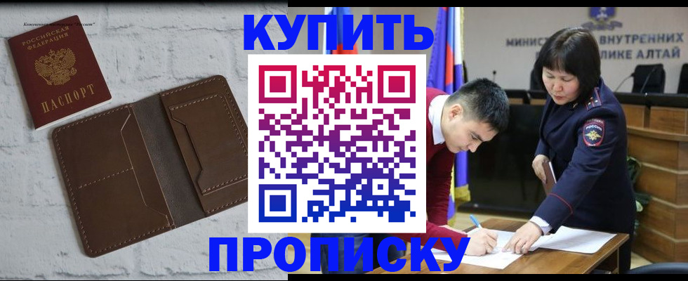 где прописаться в Апрелевке