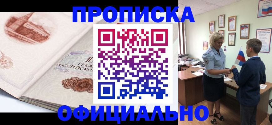 прописка иностранных граждан в Апрелевке