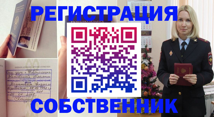 прописка для работы в Апрелевке