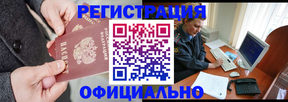 временная регистрация гарантия в Апрелевке