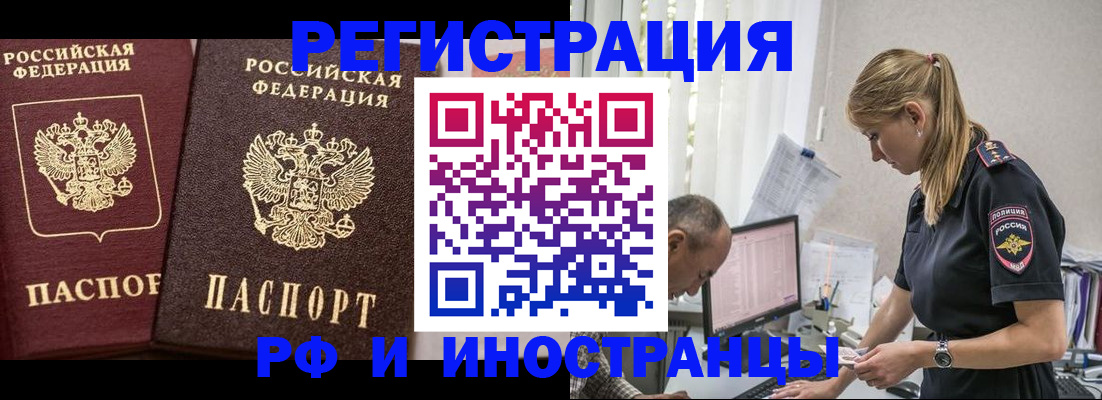 временная регистрация 2025 в Апрелевке