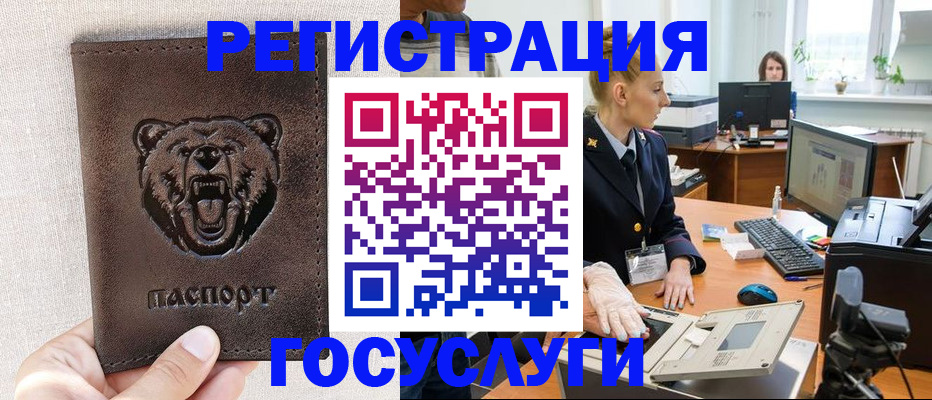 временная регистрация госуслуги в Апрелевке