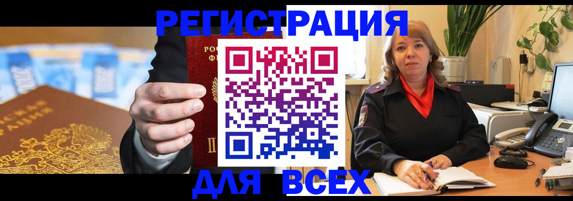 прописка для военкомата в Апрелевке