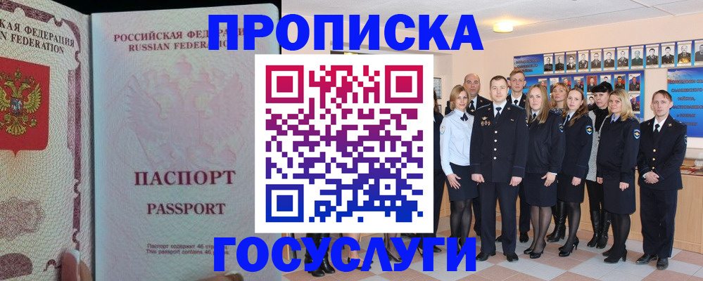 временная регистрация для школы в Апрелевке